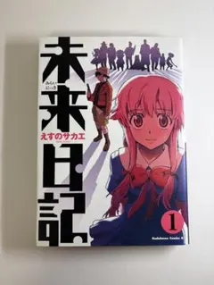 未来日記 8巻9巻購入特典イラストカード＆両面イラストしおり 未来日記 8巻9巻購入特典イラストカード＆両面イラストしおり - メルカリ