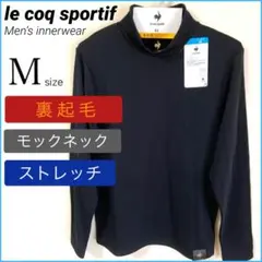 ルコック Mサイズ 黒 裏起毛 長袖シャツ モックネック ハイネック 防寒