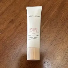 ローラメルシエ セラムボディクリーム アンバーバニラ 特製サイズ 30ml