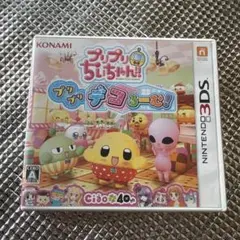 3DS プリプリちぃちゃん!!プリプリ デコるーむ!