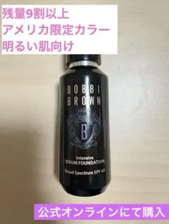 BOBBI BROWN インテンシブ セラム ファンデーション　アラバスターのサムネイル