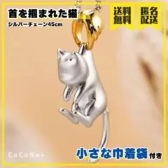 コラボ品】 ポケモン×ケイウノ ミュウ ネックレス SV ポケモンセンター