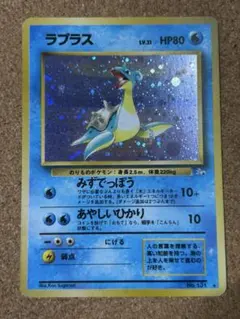 ラプラス ★ 第3弾拡張パック 化石の秘密　十字ホロ　うずまきホロ　旧裏