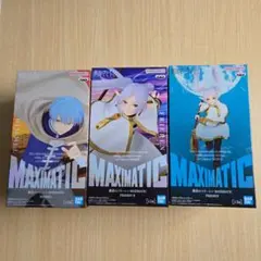 葬送のフリーレン MAXIMATIC フィギュア 3種セット