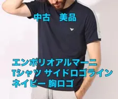 中古　エンポリオアルマーニ Tシャツ サイドロゴライン ネイビー 胸ロゴ