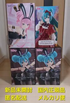 BiCute Bunnies　初音ミク　巡音ルカ　Trio Try iT