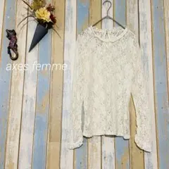 【axes femme 】総レース　ブラウス　フリル長袖　シアー　ホワイト　M