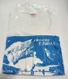 新品・20歳のSOUL　非売品ｔシャツ L　②