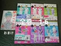 2026年最新】ナースのチカラ 全巻の人気アイテム - メルカリ