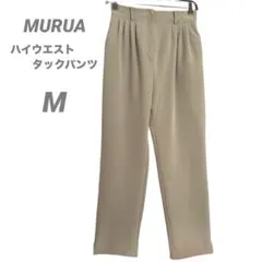 美品 MURUA ムルーア ハイウエストタックパンツ ベージュ M