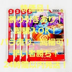 特価品 ジンベエ C 2コス 赤 4枚 THE BEST2 ワンピースカード