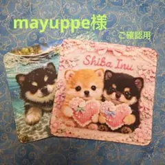 ご確認用　mayuppe様専用　ハンカチ　柴犬さん柄　ハンドメイド7/17のサムネイル