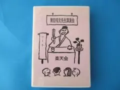 Item thumbnail for item 806724b5-33c8-4db8-9eb4-8775f81708a2