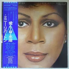 レア盤 MINNIE RIPERTON/LOVIN' YOUカヴァー 今井美樹 - メルカリ