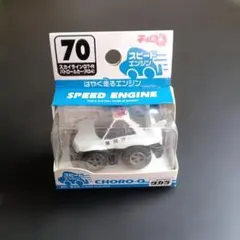 チョロQ スカイラインGT-R パトロールカー(R34) No.70のサムネイル
