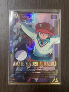 アーセナルベース　アマテ・ユズリハ(マチュ) pレア