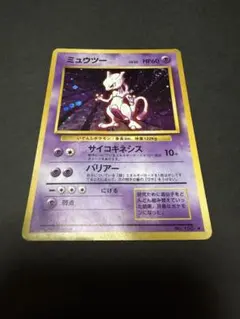 2026年最新】旧裏 ミュウツーの人気アイテム - メルカリ
