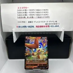 ビクティニvのサムネイル