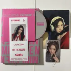 IVE イソ i've mine イソ トレカ 封入 CD アルバム