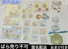 すみっコぐらし シール その他諸々 詰め合わせ