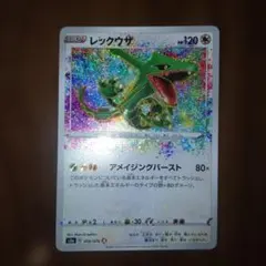 ポケモンカード レックウザex 008/015 PCGシリーズ 2004 - メルカリ