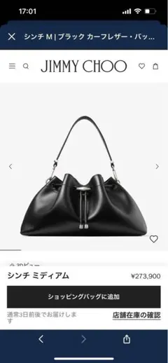 極美品 2way✨JIMMY CHOO Cinch M カーフ 巾着ハンドバッグ - メルカリ