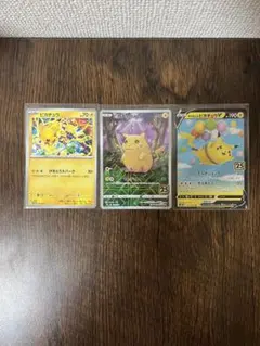 ピカチュウ25thミラー　他ピカチュウカード3枚セット