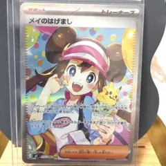 ポケモンカード メイのはげまし SR PSA10 ムニキスゼロ - メルカリ