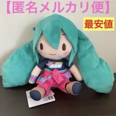 初音ミク オシャレ魔女 ふわぷち ぬいぐるみ ベリー