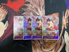 ルフィ太郎　SR 4枚