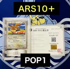 2026年最新】ars10+の人気アイテム - メルカリ