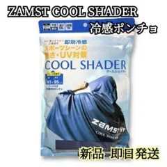【新品未使用】ザムスト COOL SHADER 冷感ポンチョZAMST 2セット Amazon.co.jp: ザムスト（ZAMST） クールシェイダー COOL SHADER