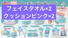 ハンギョドン一番くじまとめ売り