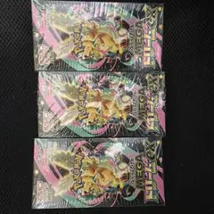 ポケモンカードゲーム MEGAドリームEX 3箱セット、シュリンク付