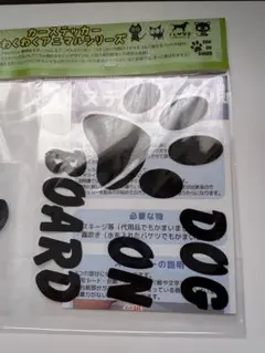 犬猫足跡ステッカーセット