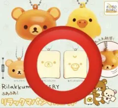 リラックマ パンマスコット ベーカリー マスコット ガチャガチャ