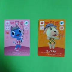 あつ森　amiiboカード　ブーケ&キャラメル