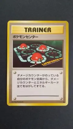 2026年最新】ポケモンセンター 旧裏の人気アイテム - メルカリ