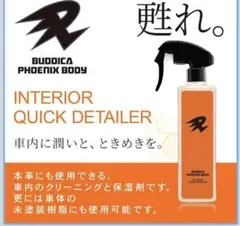 2026年最新】buddica phoenix bodyの人気アイテム - メルカリ