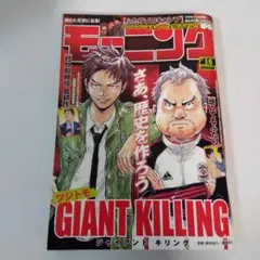 週刊モーニング 青年漫画