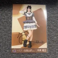 ≒JOY 山田杏佳 ≒JOY全国ツアー2026 直筆生写真 - メルカリ