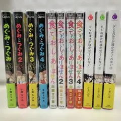 11冊　BL漫画まとめ売り