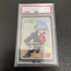 【PSA10】ダイゴ (SR仕様)【P】 PSA10鑑定済〕ダイゴ(SR仕様)【P】{121/XY-P}