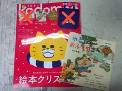 即購入可☆kodomoe 2025年12月号☆コドモエ