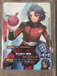 2025年最新】アーセナルベース アスラン プロモの人気アイテム