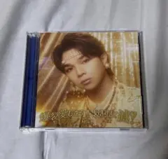 M!LK 爆裂愛してる/好きすぎて滅！ 塩﨑太智　ソロ盤