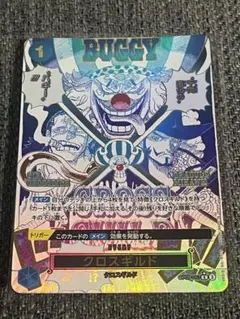 ワンピースカード　クロスギルド　パラレルレア　PR
