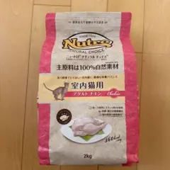 Nutro ナチュラル チョイス 避妊.去勢用 犬用ドライフード 3kg 新品