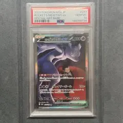 【PSA10】ロケット団のミュウツー SAR 237/193 メガドリームex