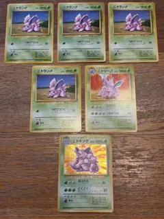 ニドキング ★ 旧裏 キラ 第1弾拡張パック/ニドラン♂/ニドリーノ 6枚セット